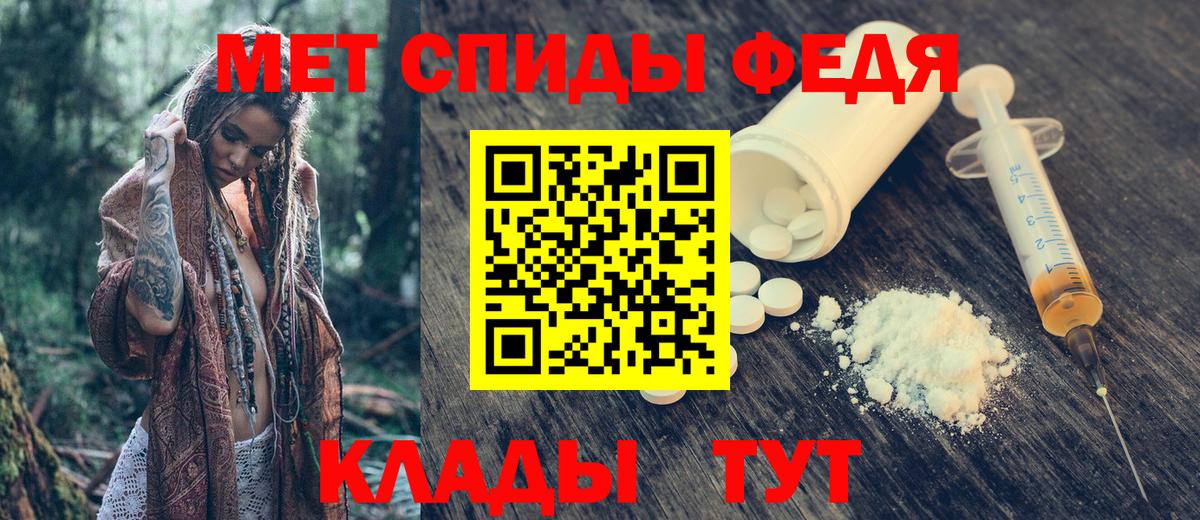 АМФЕТАМИН 97% Медногорск