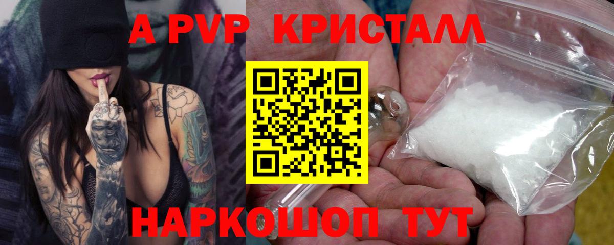Alpha PVP СК  A PVP СК  Alfa_PVP крисы CK  Вход с VPN  Медногорск 