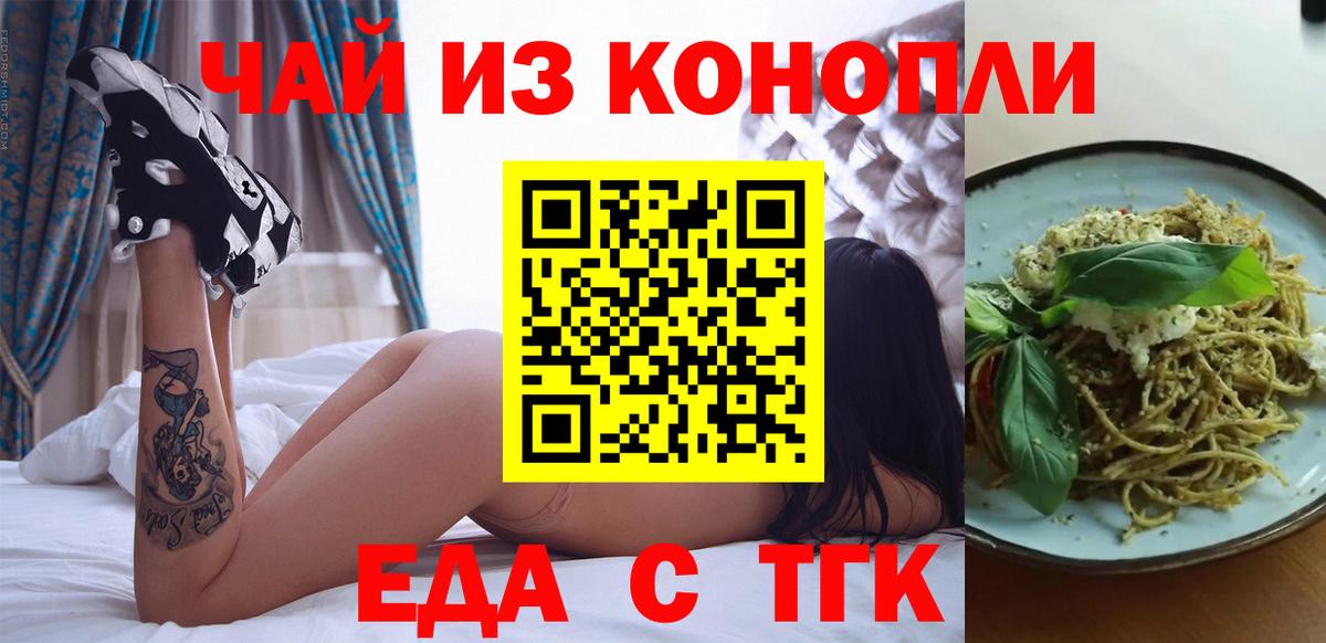 Canna-Cookies конопля  Вход с VPN  Медногорск 