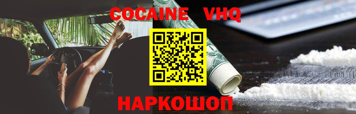 Медногорск  Cocaine 99%  COCAIN Columbia  Вход с VPN 