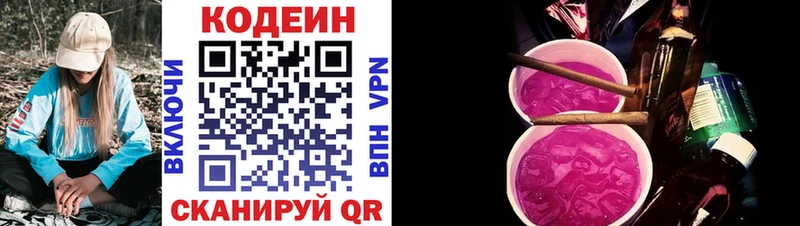 как найти закладки  Медногорск  Кодеин напиток Lean (лин) 