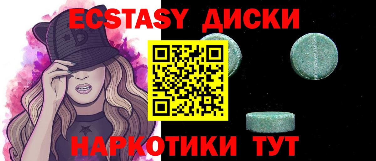 Медногорск  Ecstasy DUBAI  Экстази 280мг  Вход с VPN 