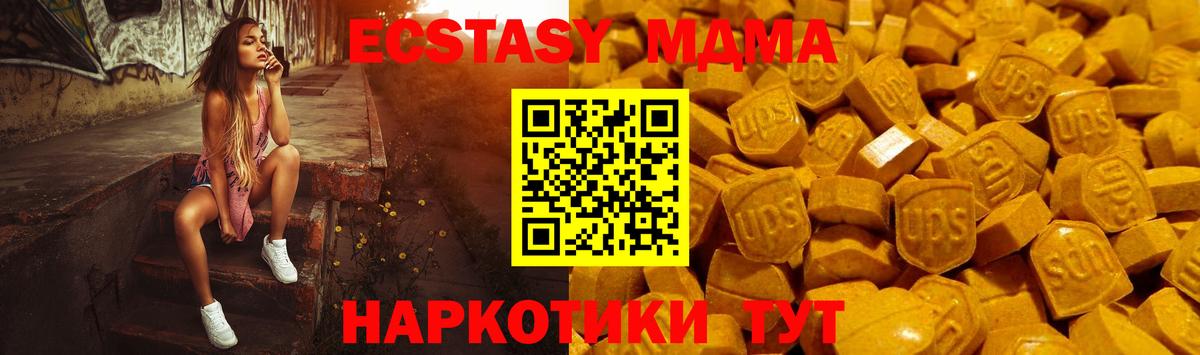 Экстази 280 MDMA Медногорск