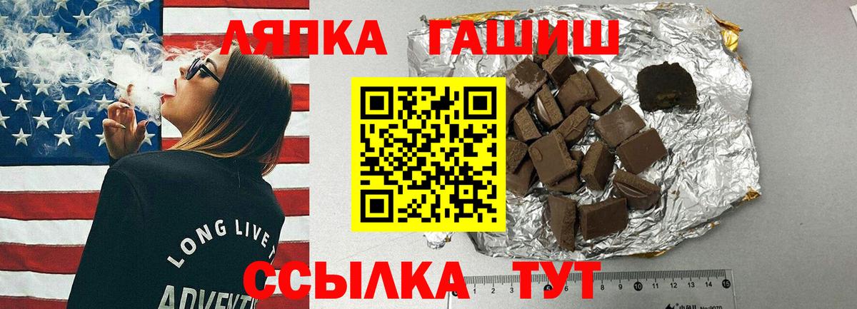 ГАШИШ гашик  Вход с VPN  Медногорск 