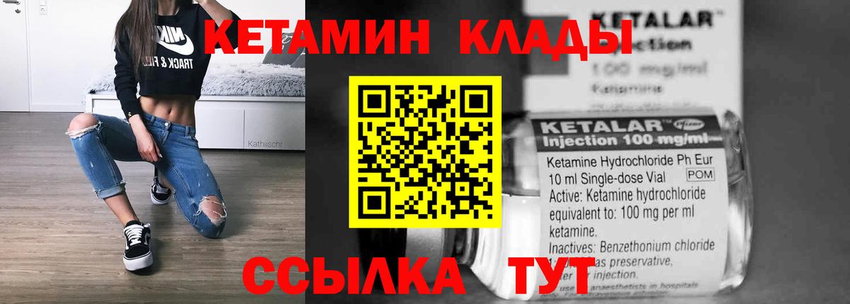 Кетамин ketamine  Вход с VPN  Медногорск  КЕТАМИН VHQ 
