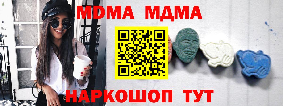 МДМА молли  MDMA  Медногорск  МДМА VHQ  Вход с VPN 