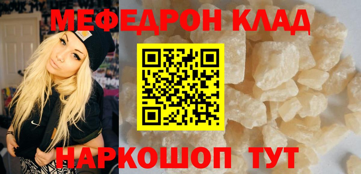 Мефедрон  Медногорск