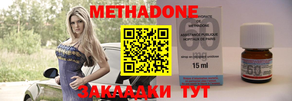 Метадон белоснежный Медногорск
