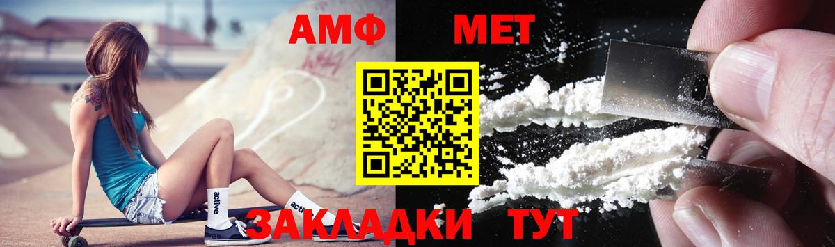МЕТАМФЕТАМИН винт Медногорск