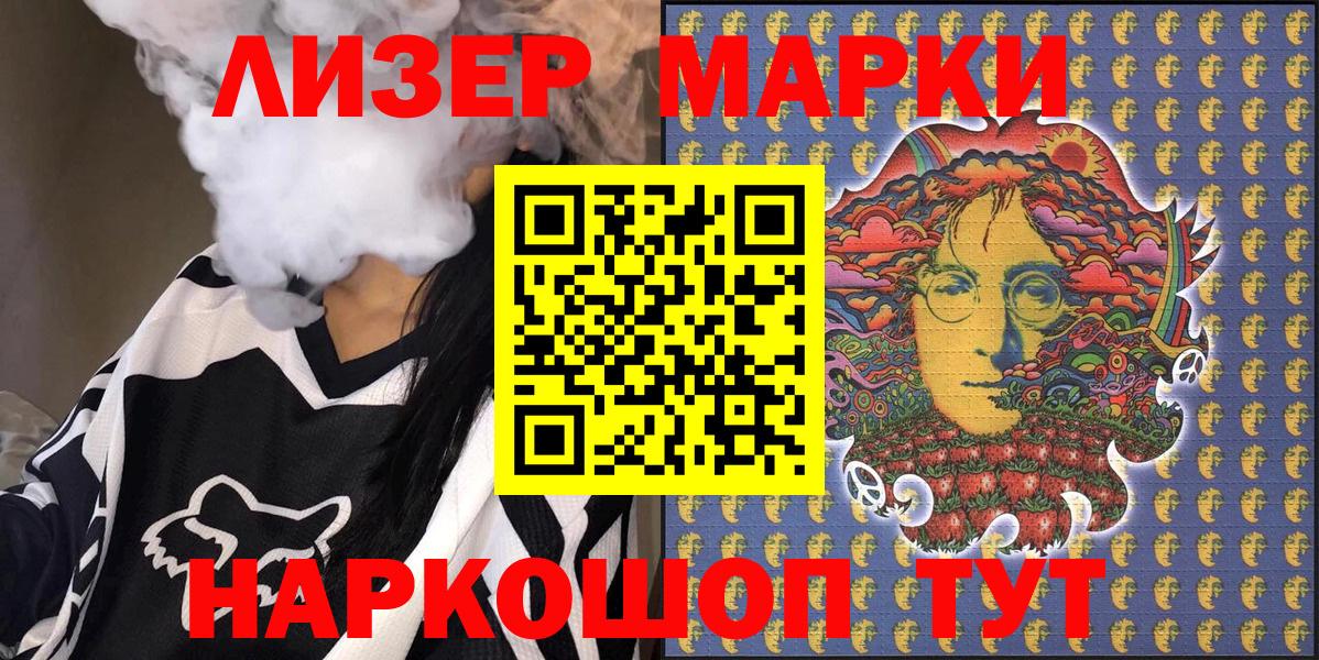Марки NBOMe  Вход с VPN  Медногорск  Марки N-bome 1,5мг 